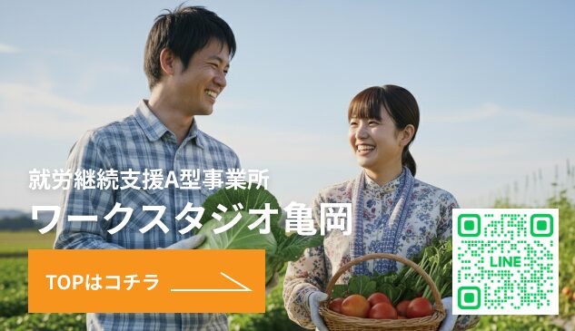 NEWS｜就労継続支援A型 株式会社ぎばさん